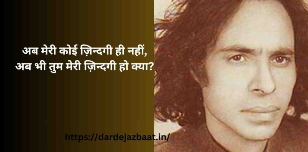 🌹 जान एलिया की एकतरफा मोहब्बत शायरी 🌹 🌹 जान एलिया की एकतरफा मोहब्बत शायरी 🌹