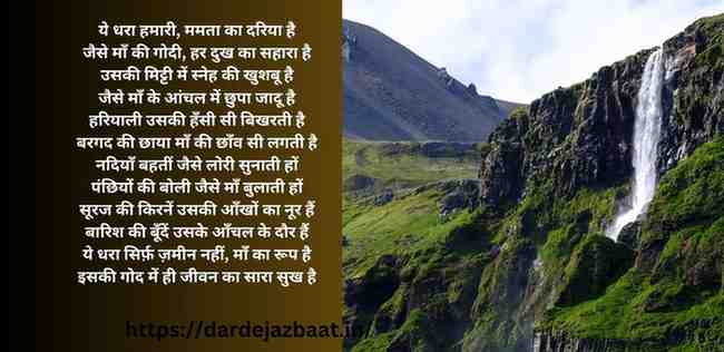 सुंदर कविता हिंदी में
सुंदर कविता हिंदी में