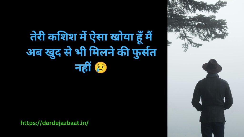 Kashish Shayari In Hindi|कशिश शायरी तेरी कशिश दिल को मजबूर करती है2026 3 💘 मोहब्बत की कशिश शायरी