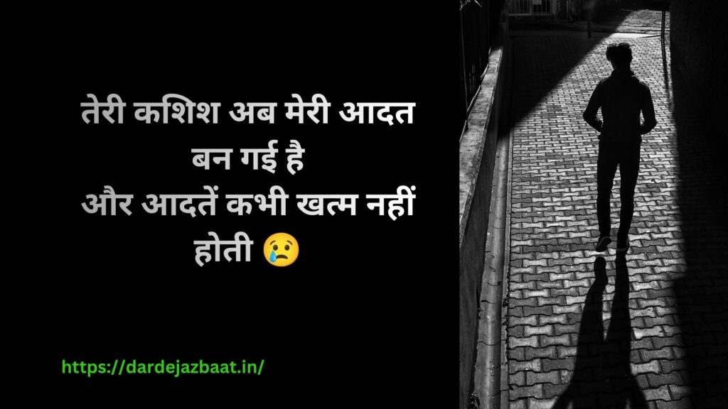 💘 मोहब्बत की कशिश शायरी 💘 मोहब्बत की कशिश शायरी