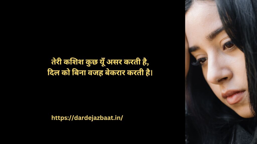 🔥 2. किसी की कशिश दिल को इतना क्यों खींचती है? 🔥 2. किसी की कशिश दिल को इतना क्यों खींचती है?
