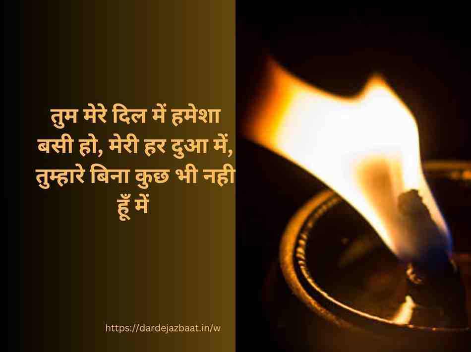 H6 – भावनाओं का अंतिम समर्पण 