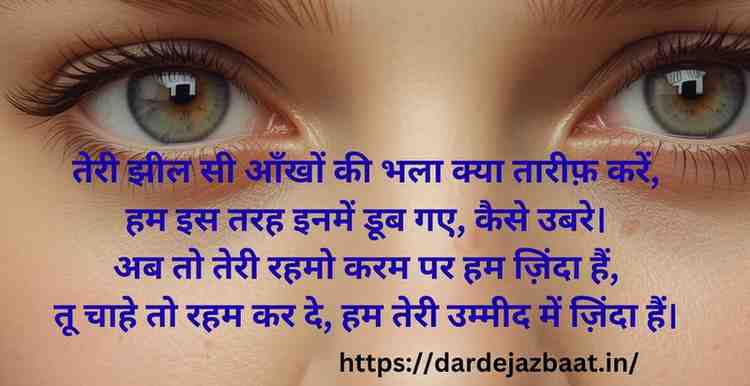 ### ❤️ खूबसूरती की तारीफ शायरी (4 लाइन)