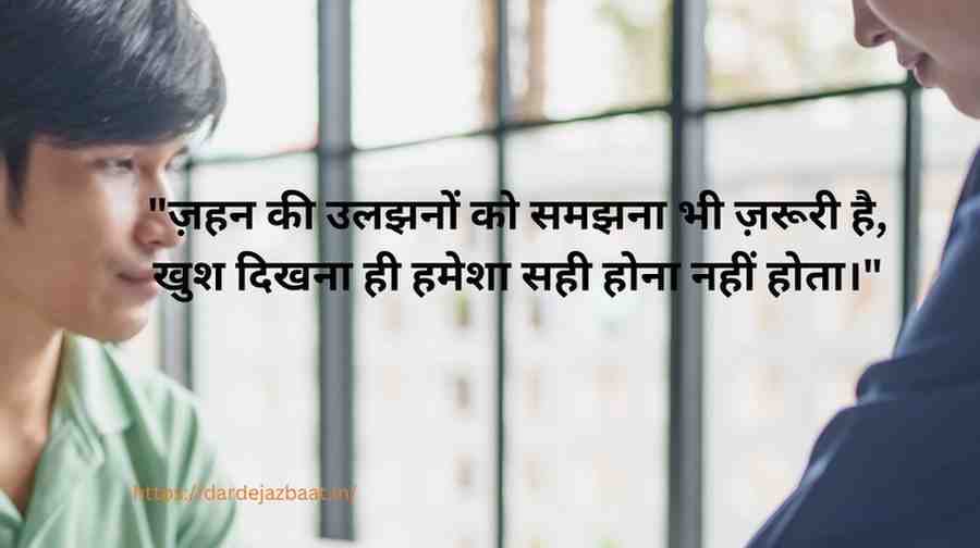 Mental health is a universal human right – मानसिक स्वास्थ्य हर इंसान का अधिकार है। Mental health is a universal human right – मानसिक स्वास्थ्य हर इंसान का अधिकार है।