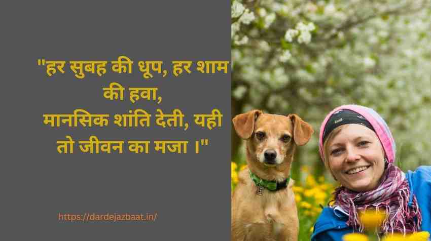 मानसिक स्वास्थ्य और प्रकृति (Mental Health & Nature Shayari) मानसिक स्वास्थ्य और प्रकृति (Mental Health & Nature Shayari)