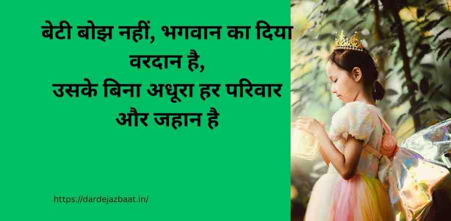 🌸 H1 – अंतर्राष्ट्रीय बालिका दिवस पर प्रेरणादायक शायरी 🌸 H1 – अंतर्राष्ट्रीय बालिका दिवस पर प्रेरणादायक शायरी