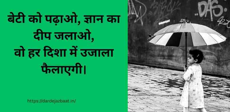 📚 H2 – शिक्षा पर जागरूकता शायरी (Education) 📚 H2 – शिक्षा पर जागरूकता शायरी (Education)