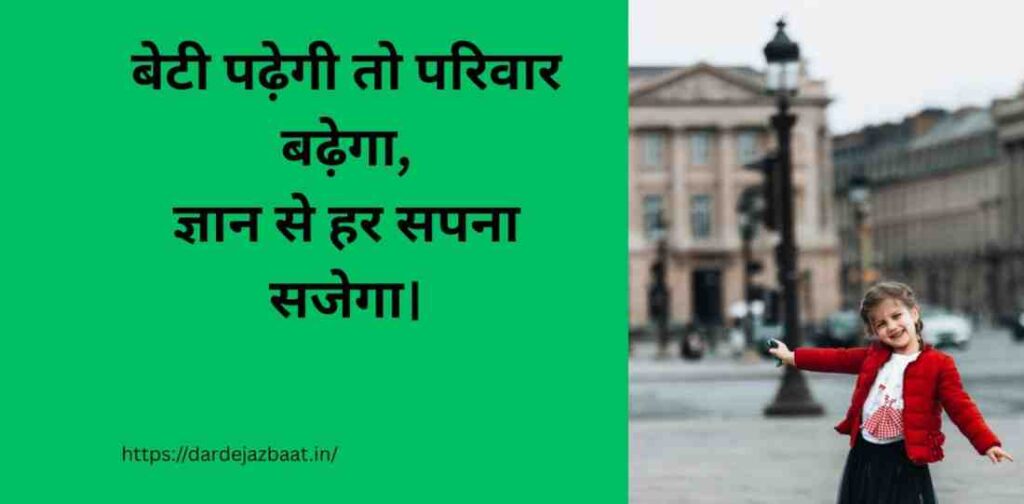 📚 H2 – शिक्षा पर जागरूकता शायरी 📚 H2 – शिक्षा पर जागरूकता शायरी