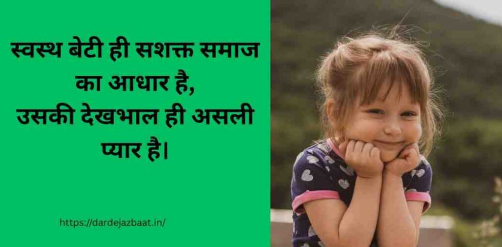 🩺 H3 – स्वास्थ्य पर जागरूकता शायरी (Health) 🩺 H3 – स्वास्थ्य पर जागरूकता शायरी (Health)