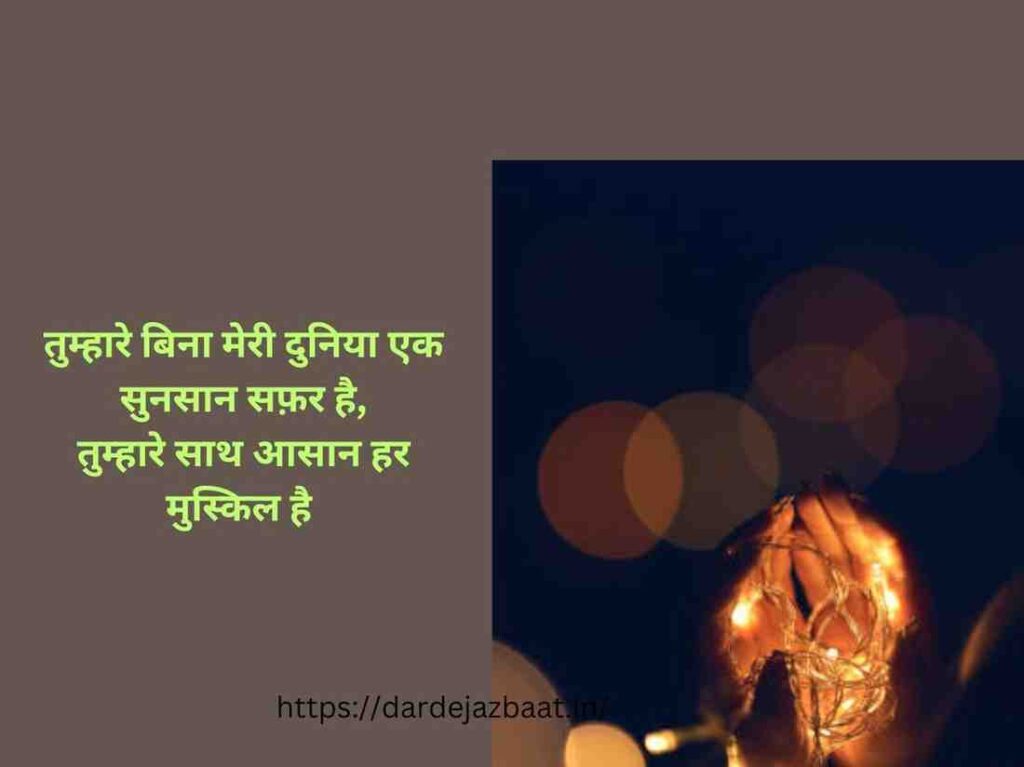 H5 – समर्पण और प्यार की गहराई 