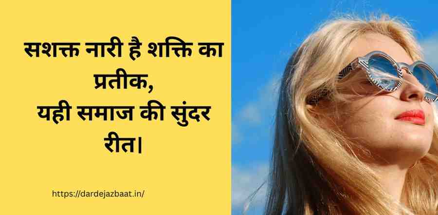 🌱 H5 – विकास और सशक्तिकरण पर शायरी 🌱 H5 – विकास और सशक्तिकरण पर शायरी