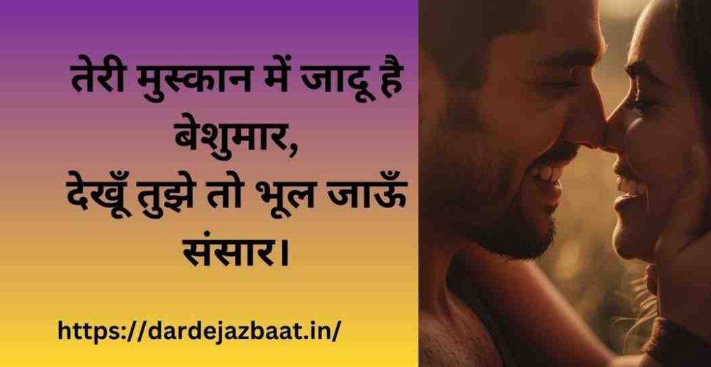 खूबसूरती की तारीफ शायरी 2 लाइन Slug: khubsurti-ki-tareef-shayari-2-line