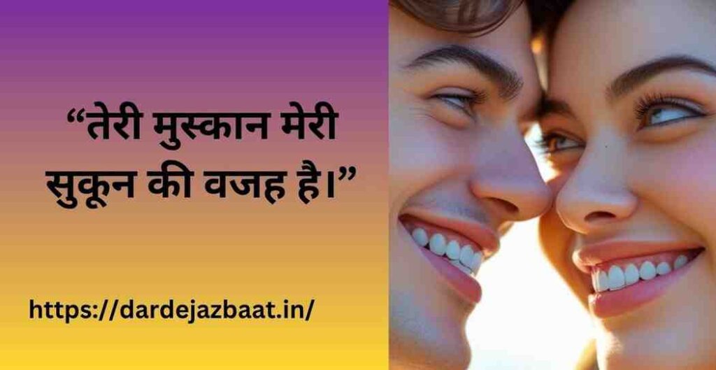 खूबसूरती की तारीफ शायरी 1 लाइन