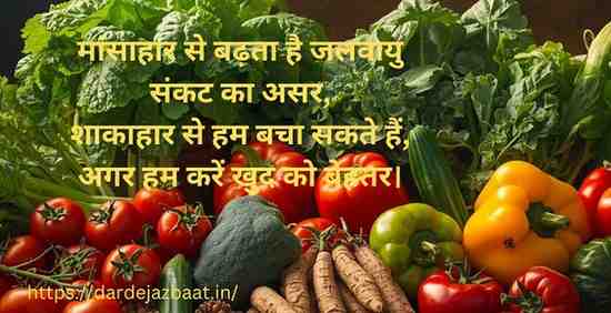 मांसाहार से क्या नुकसान होते हैं?