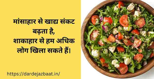 H2: शाकाहार और उसका आर्थिक प्रभाव