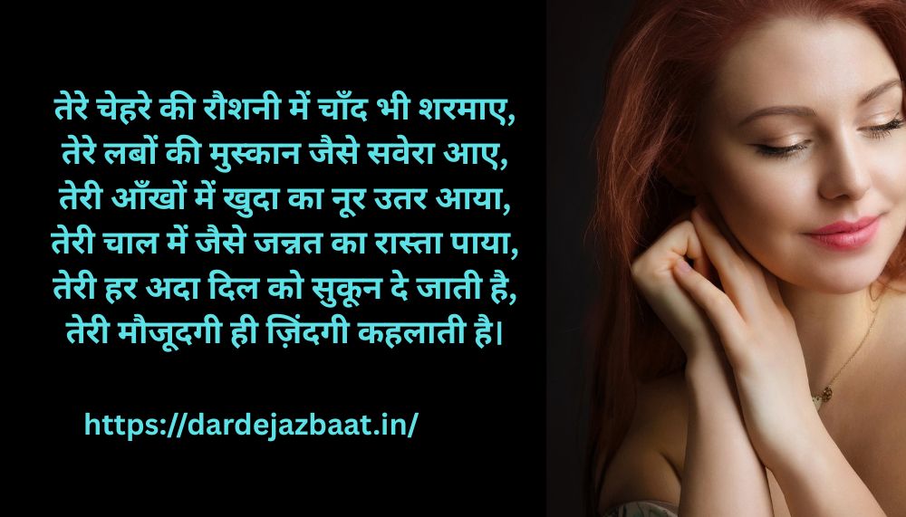🌸 खूबसूरती की तारीफ़ शायरी 6 लाइन
(Beautiful 6 Line Shayari on Khubsurti)