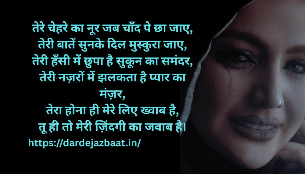 💫 खूबसूरती की तारीफ़ शायरी रेख़्ता
(Rekhta Style Khubsurti Ki Tareef Shayari)