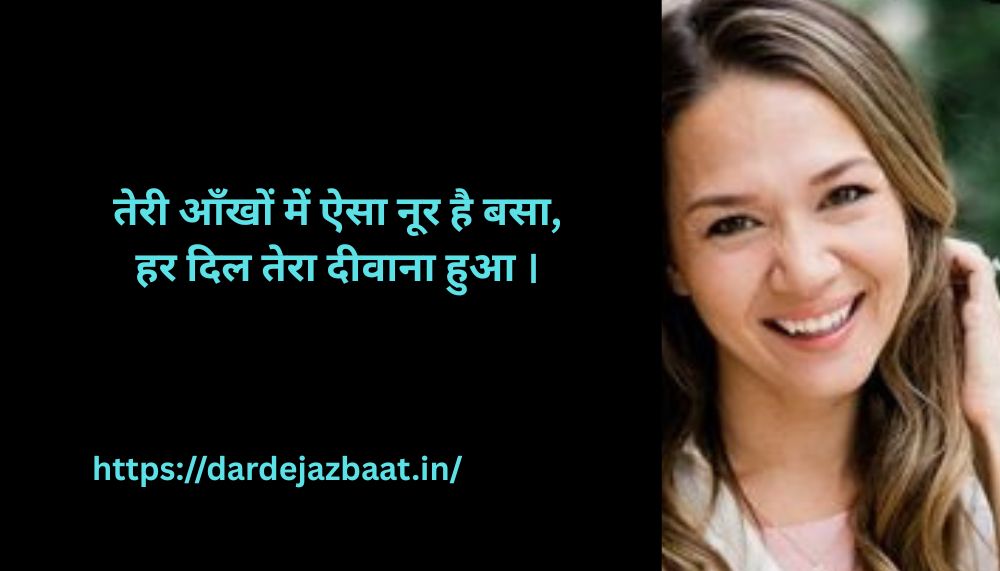 🌸 खूबसूरती की तारीफ शायरी 2 लाइन 🌸