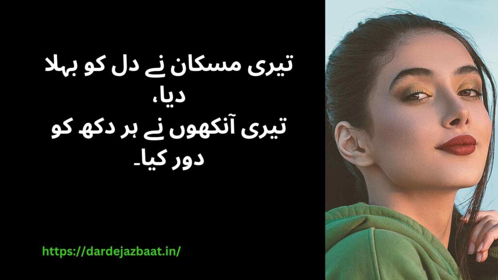 : Khubsurti ki tareef shayari in urdu