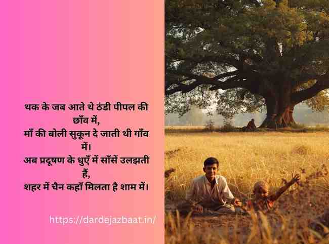 🌆 शहर की चमक और इंसान की थकान (Urban Glow, Human Slowdown)