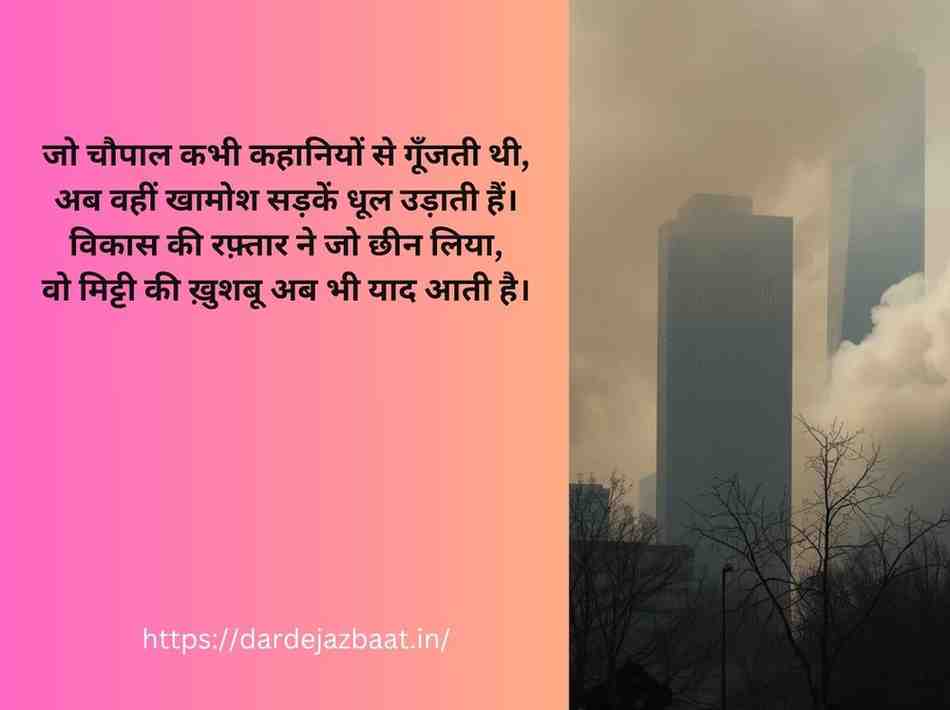 🌇 H2: शहर की चमक और अकेलापन