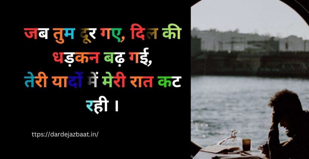 ❤️ 1. जुदाई का दर्द ❤️ 1. जुदाई का दर्द