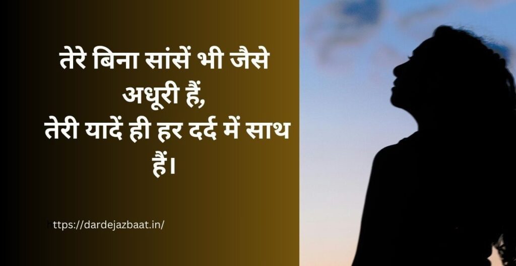 ❤️ 1. जुदाई का दर्द ❤️ 1. जुदाई का दर्द