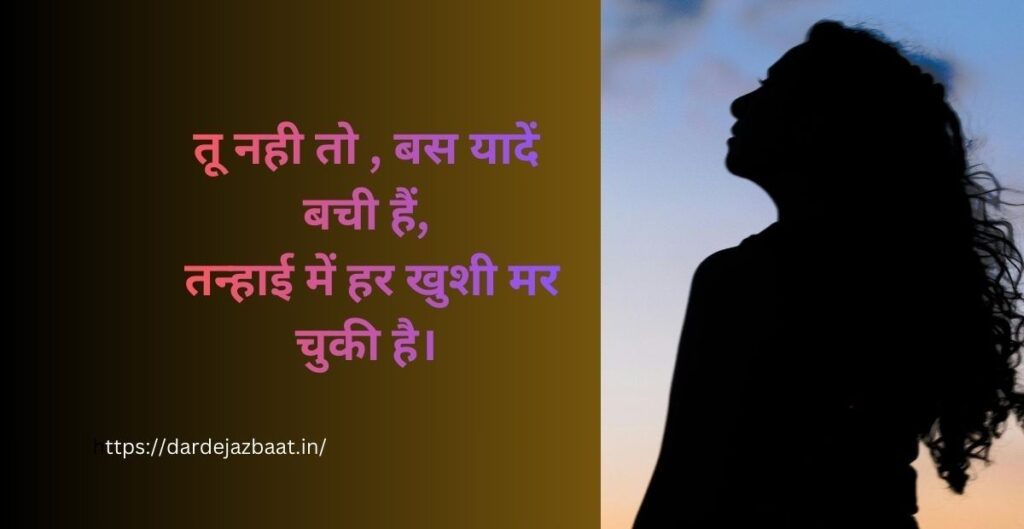 ❤️ 2. टूटा हुआ प्यार – ❤️ 2. टूटा हुआ प्यार –