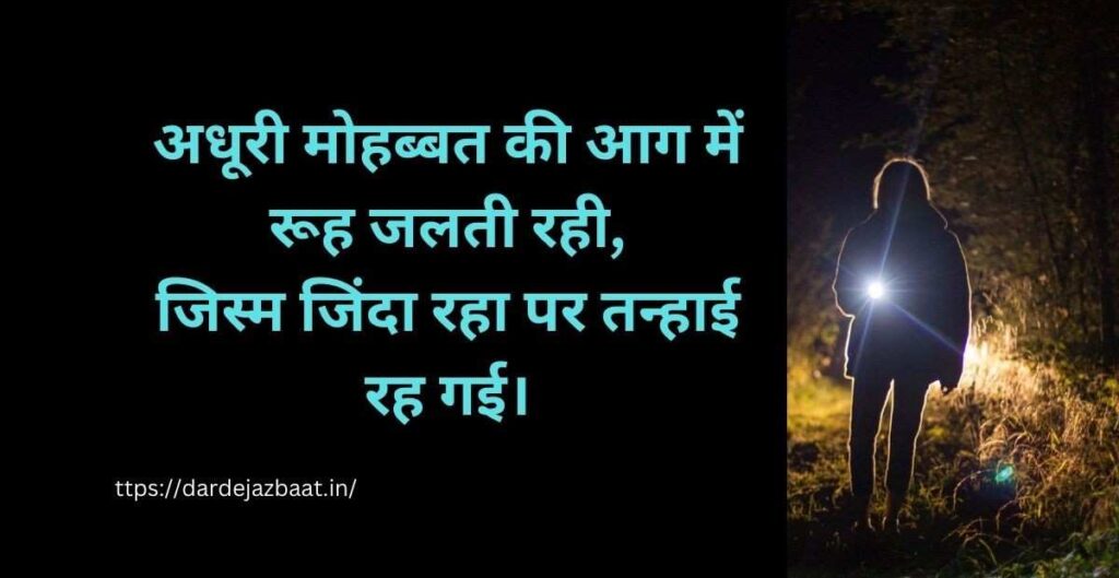 ❤️ 4. अधूरी मोहब्बत ❤️ 4. अधूरी मोहब्बत