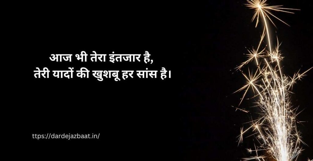 सिर्फ तेरा इंतजार सिर्फ तेरा इंतजार