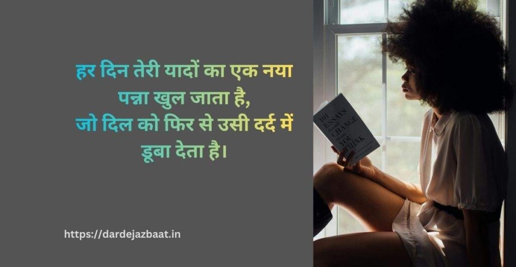⭐ 5: यादों में डूबे लम्हे – दिल छू लेने वाली लाइन ⭐ 5: यादों में डूबे लम्हे – दिल छू लेने वाली लाइन