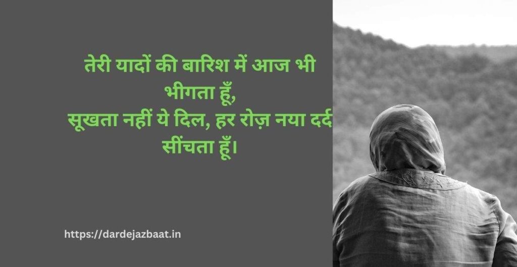 ⭐ 2: बिछड़े पलों की यादें – ⭐ 2: बिछड़े पलों की यादें –