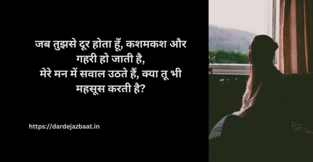 कशमकश शायरी कशमकश शायरी