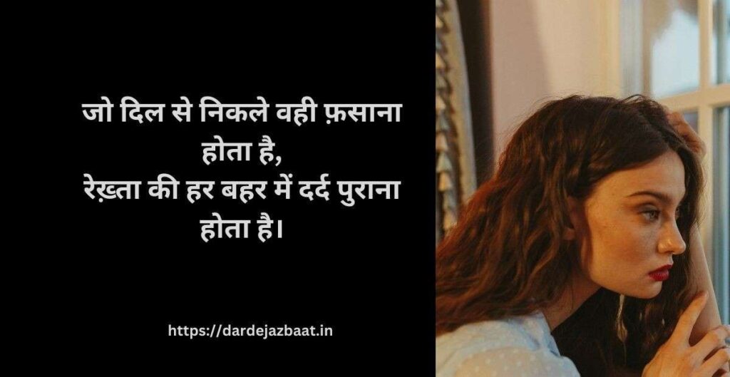 ⭐ 4. रेख़्ता उर्दू शायरी ⭐ 4. रेख़्ता उर्दू शायरी