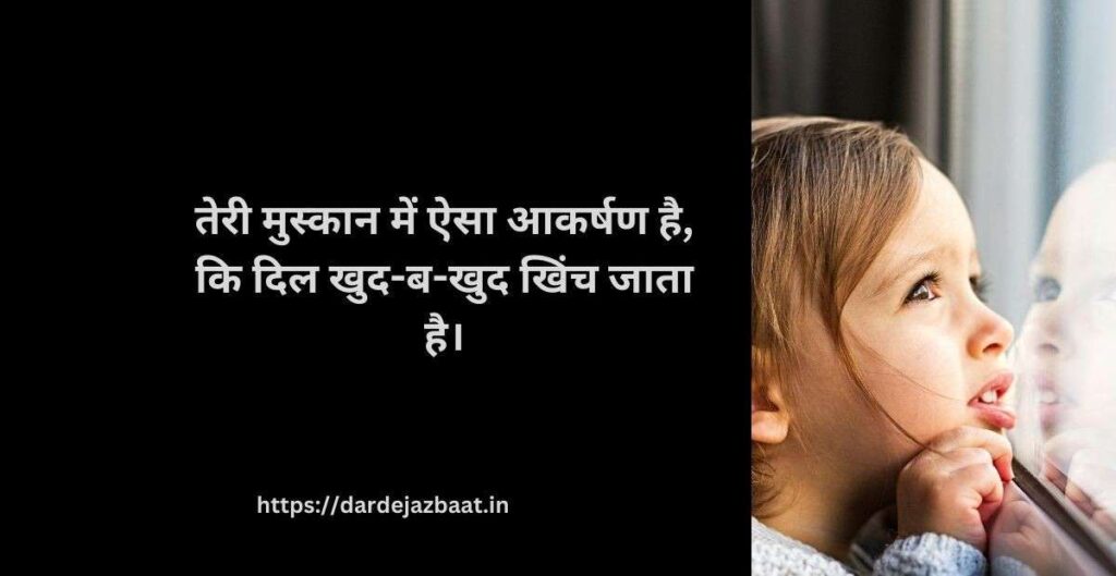 ⭐ 7. आकर्षण पर शायरी ⭐ 7. आकर्षण पर शायरी