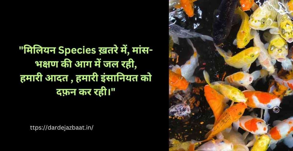 लुप्त होते जानवरों का दर्द