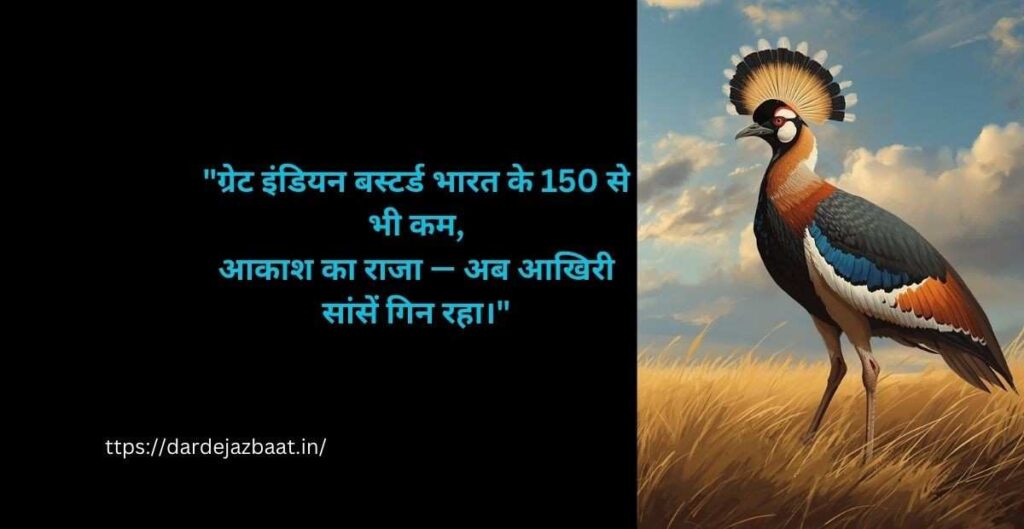 लुप्त होते जानवरों का दर्द