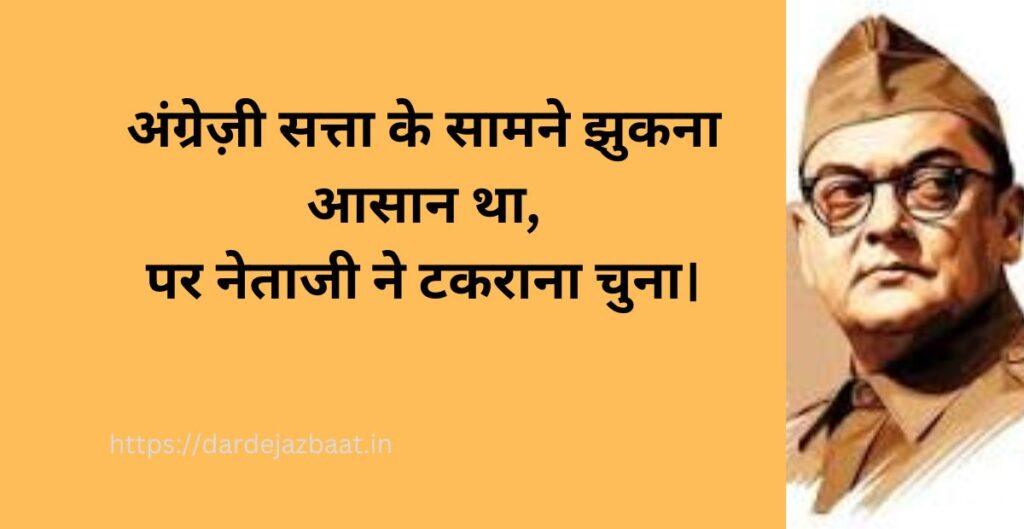  गुलामी के खिलाफ संघर्ष और अंग्रेज़ी सत्ता से टकराव