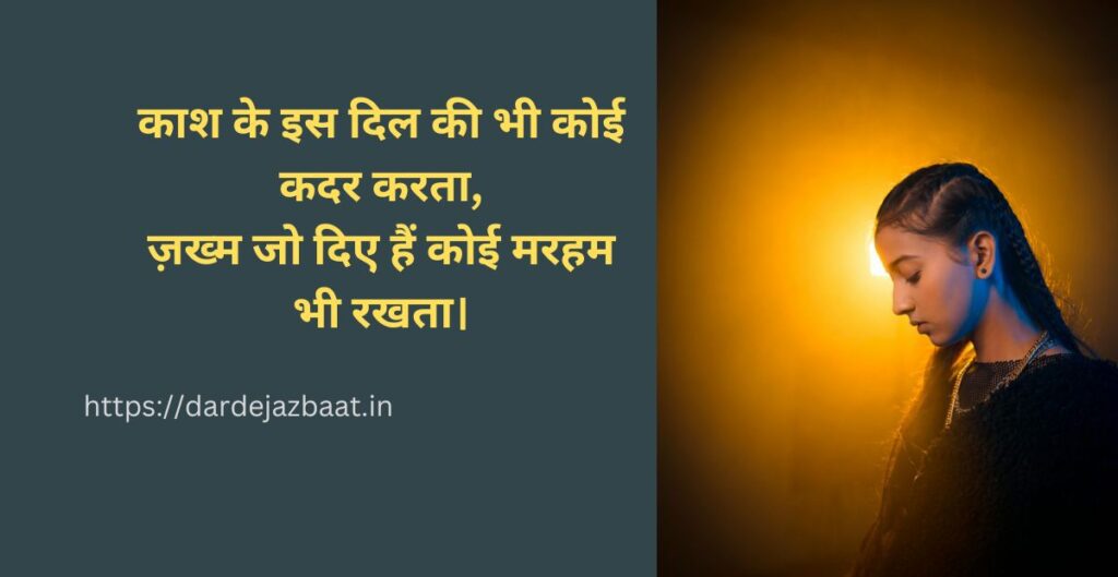 काश शायरी का संग्रह|"Kash Shayari Collection" काश शायरी का संग्रह|"Kash Shayari Collection"