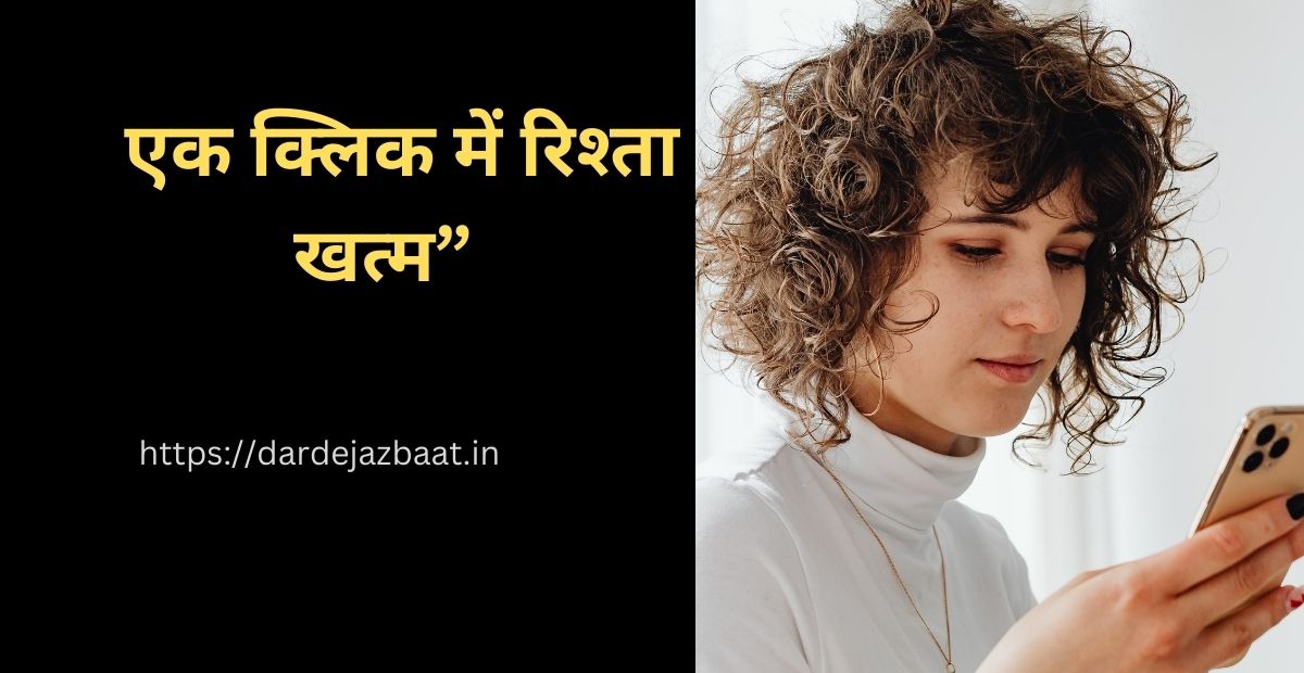 Block Shayari 2026|ब्लॉक होने का दर्द | दिल से लिखी शायरी