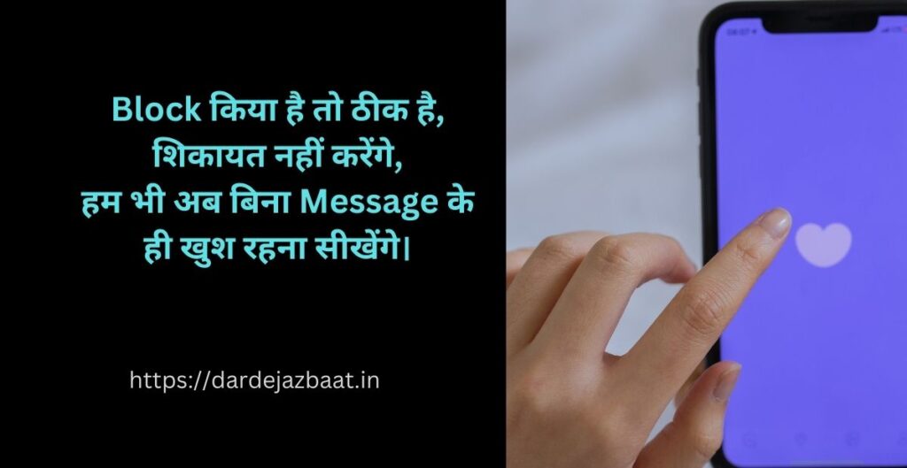 🔥 Block Shayari Attitude 🔥 Block Shayari Attitude