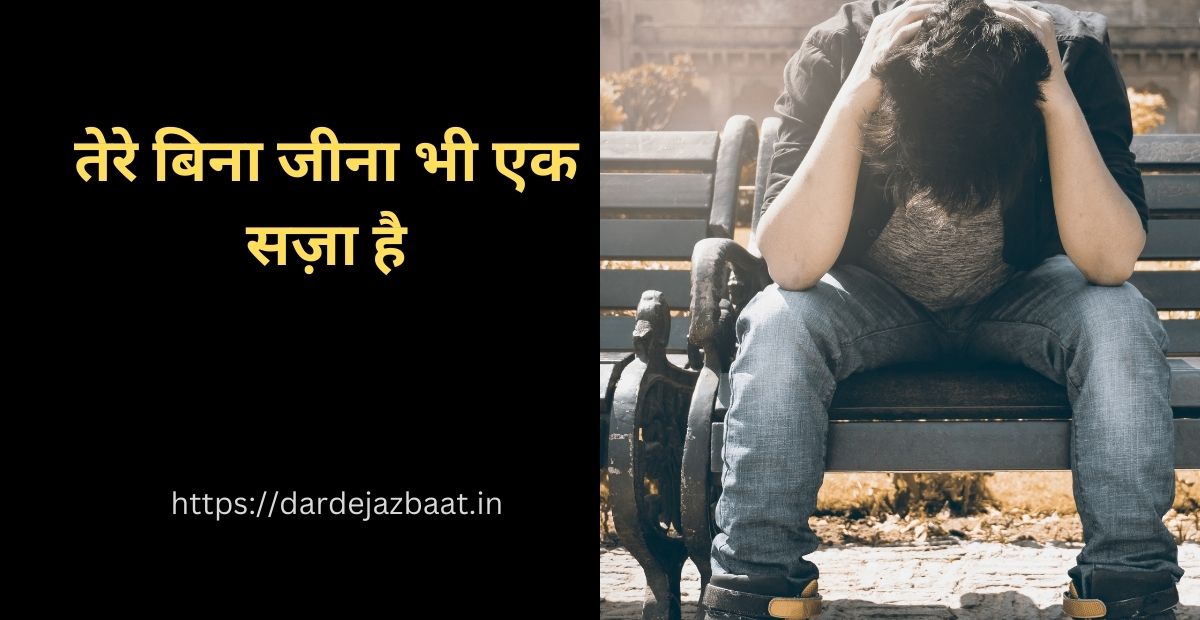 Block Shayari 2026|ब्लॉक होने से दर्द की कहानी