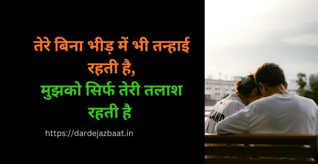 ये लाइन दिल को छू जाएगी 