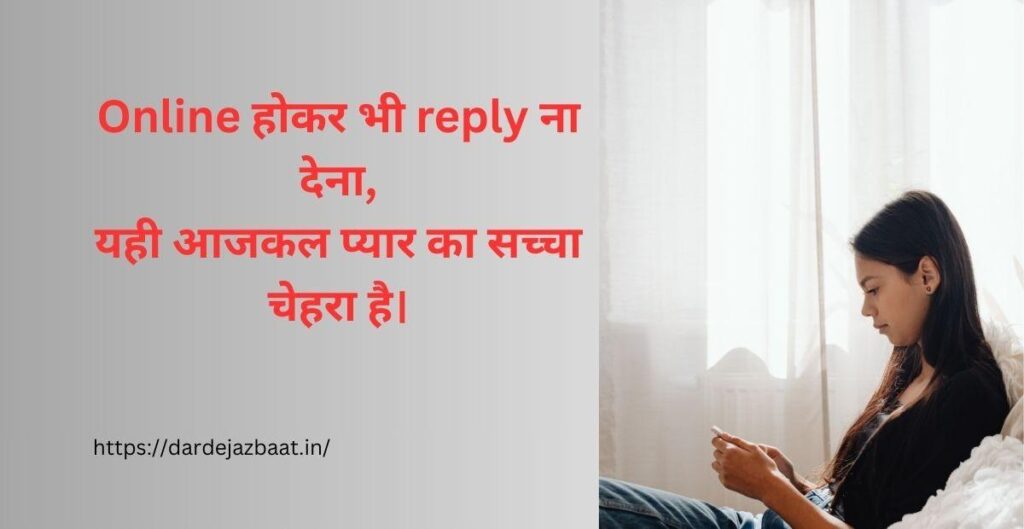 🔥  2: Instagram Ignore & Block Shayari Attitude