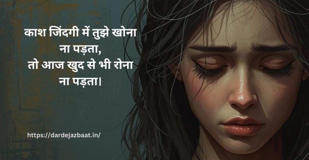 faq 💔 Kash Shayari on Life | काश जिंदगी शायरी faq 💔 Kash Shayari on Life | काश जिंदगी शायरी