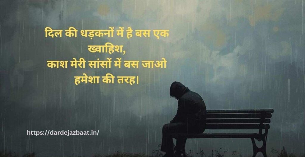 दिल काश शायरी (Dil Kash Shayari) दिल काश शायरी (Dil Kash Shayari)