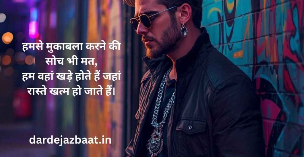 Attitude Shayari Boy