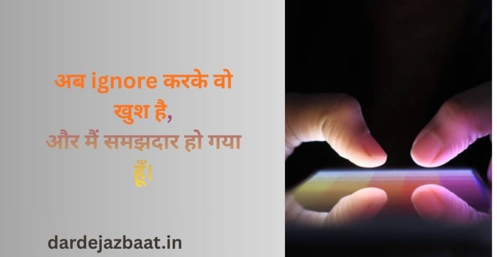 breakup-ke-baad-block-shayari.jpg
breakup-ke-baad-block-shayari.jpg