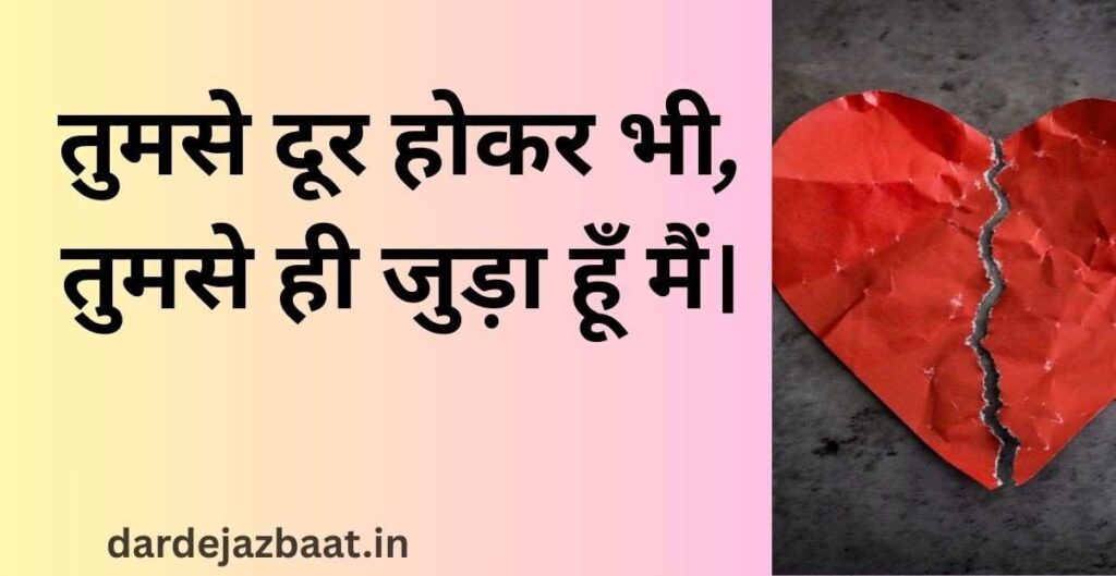 breakup-ke-baad-block-shayari.jpg
breakup-ke-baad-block-shayari.jpg