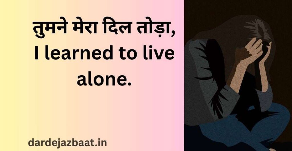 Sad breakup shayari hindi block shayari image Sad breakup shayari hindi block shayari image